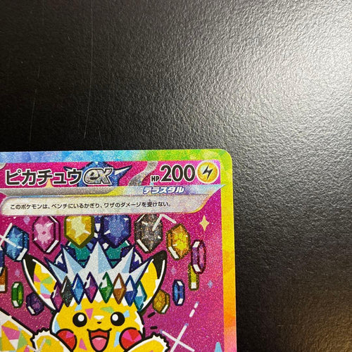 Pokemon Card Game Ex Sar