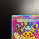 Pokemon Card Game Ex Sar