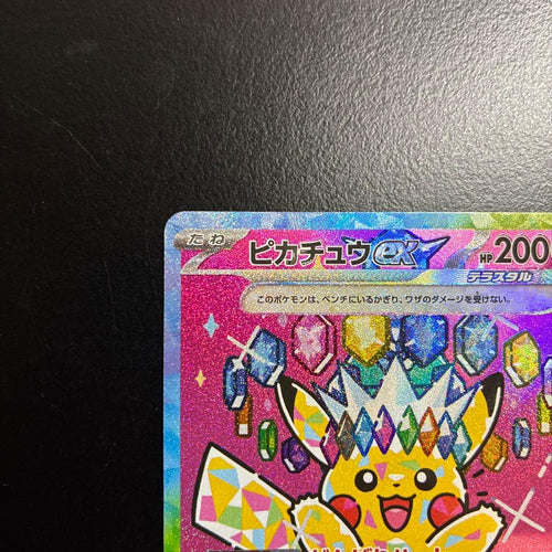 Pokemon Card Game Ex Sar