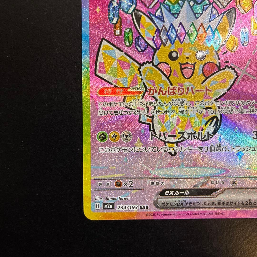 Pokemon Card Game Ex Sar