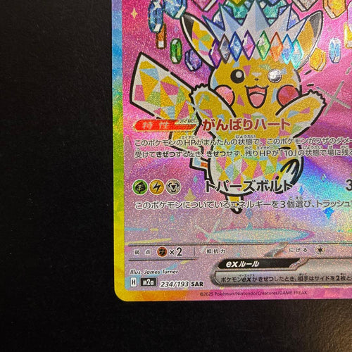 Pokemon Card Game Ex Sar