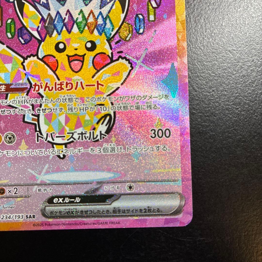 Pokemon Card Game Ex Sar