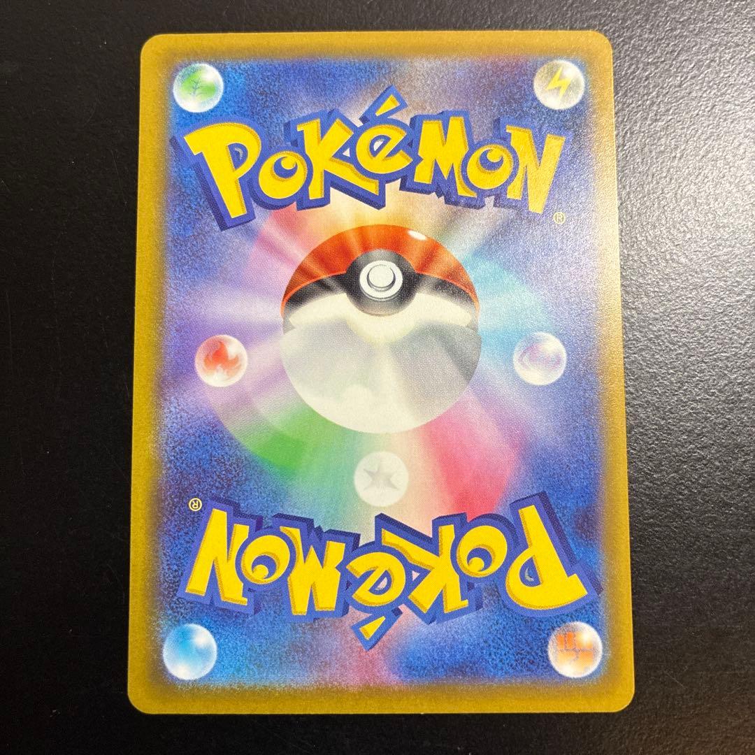 Pokemon Card Game Ex Sar