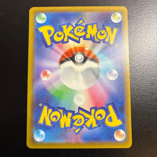 Pokemon Card Game Ex Sar