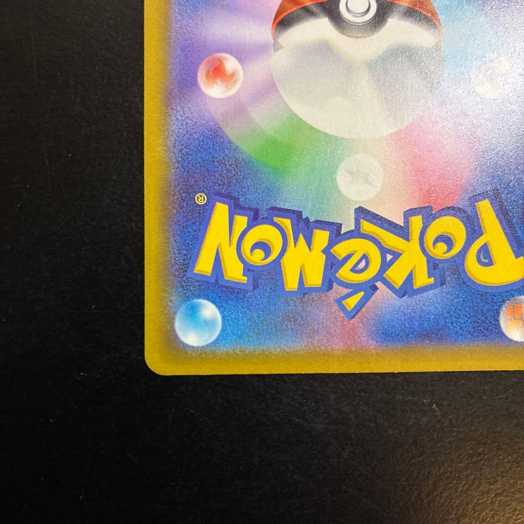 Pokemon Card Game Ex Sar