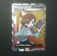 Pok Mon Tcg Trading Card Game 7 Sr Bw