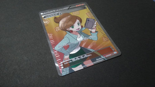 Pok Mon Tcg Trading Card Game 7 Sr Bw