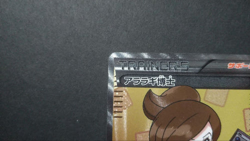 Pok Mon Tcg Trading Card Game 7 Sr Bw
