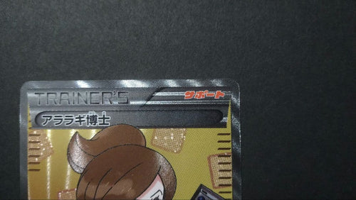 Pok Mon Tcg Trading Card Game 7 Sr Bw
