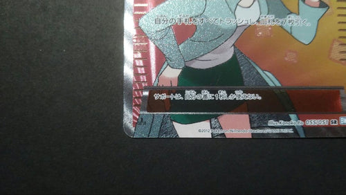 Pok Mon Tcg Trading Card Game 7 Sr Bw
