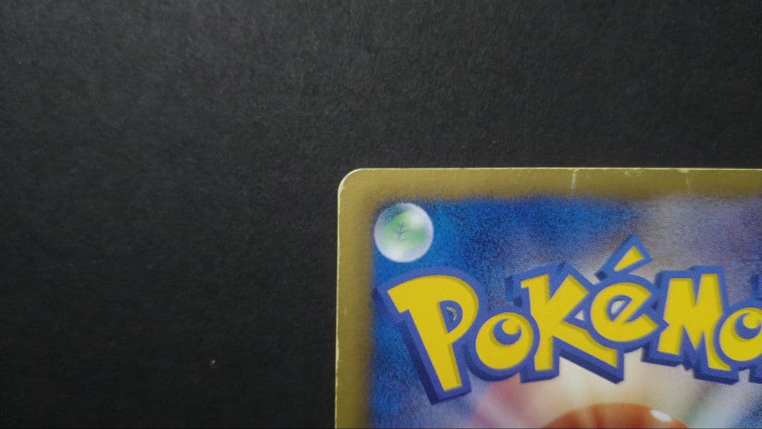 Pok Mon Tcg Trading Card Game 7 Sr Bw