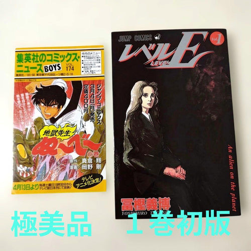 Boy'S Manga E 1