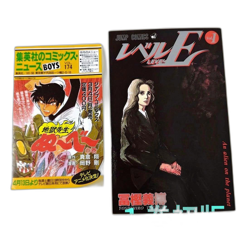 Boy'S Manga E 1
