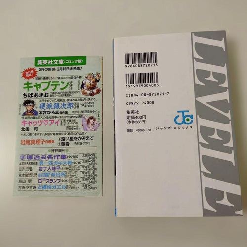 Boy'S Manga E 1