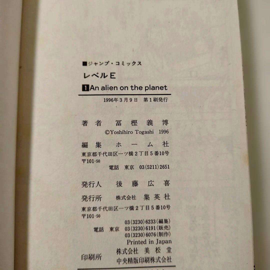 Boy'S Manga E 1
