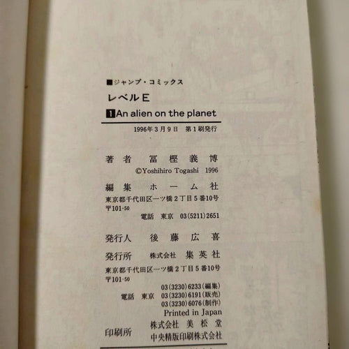 Boy'S Manga E 1