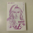 Boy'S Manga E 1