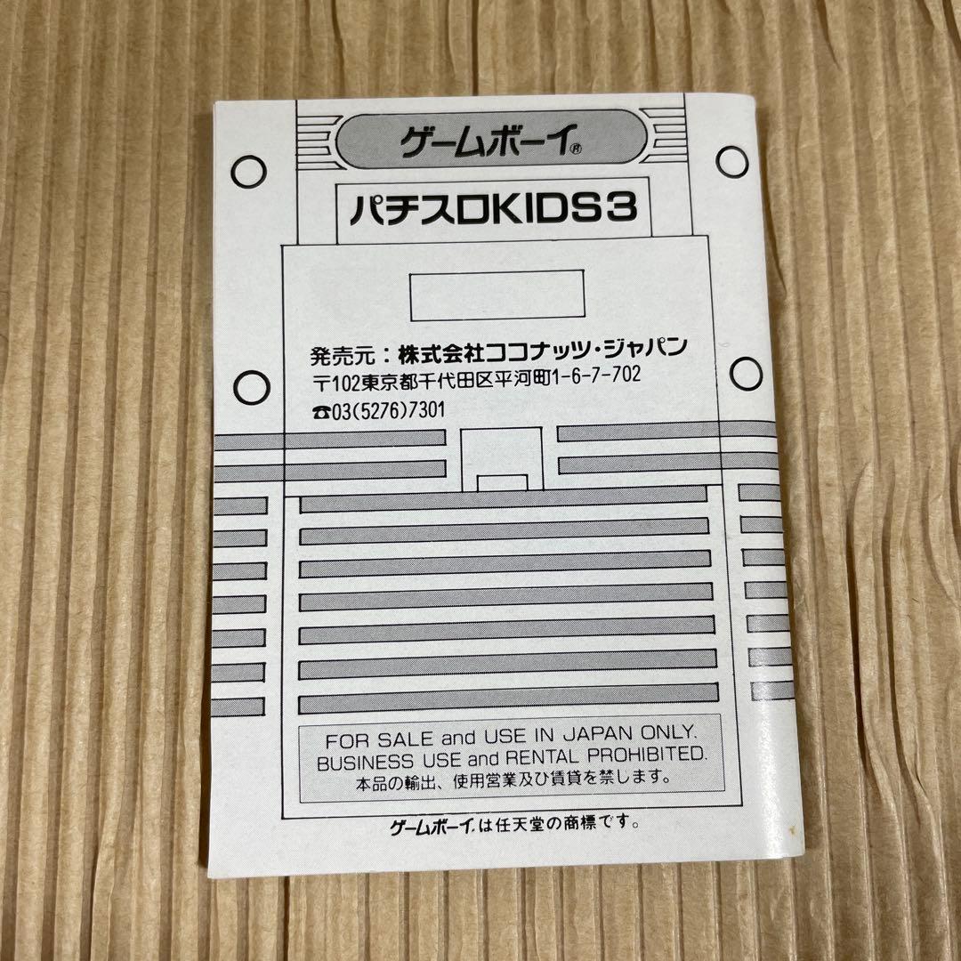 Gameboy Games 3
