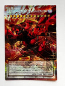 Yu-Gi-Oh! Ocg Duel Monsters (Japanese)