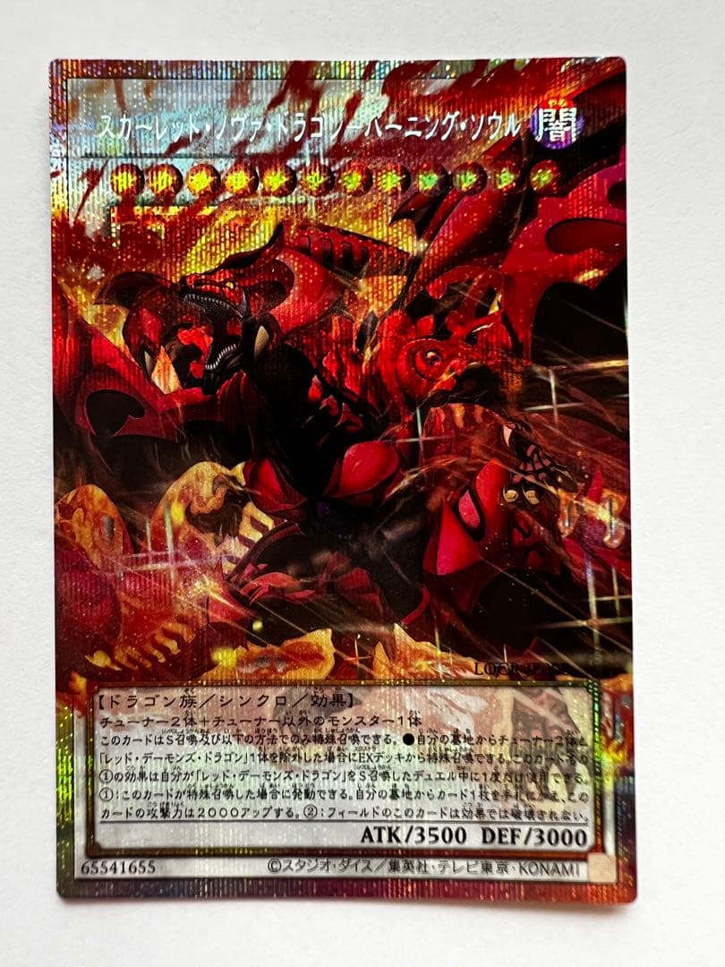 Yu-Gi-Oh! Ocg Duel Monsters (Japanese)