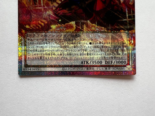 Yu-Gi-Oh! Ocg Duel Monsters (Japanese)