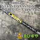 Mamiya Shaft Ust Attas Daaas 5 S 44.675 0[2807]