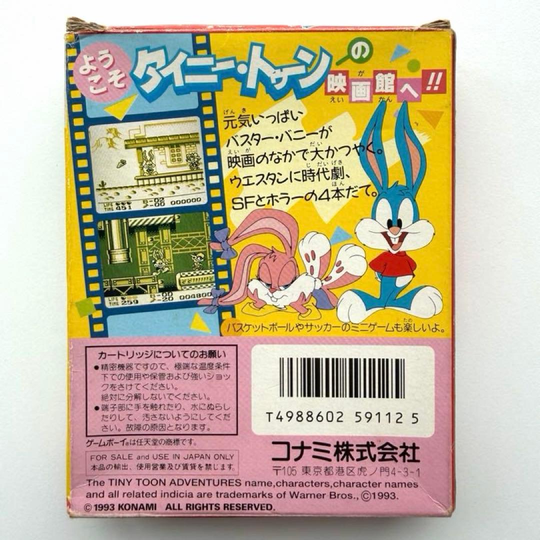 Archive Soft Tiny Toon Adventures 2