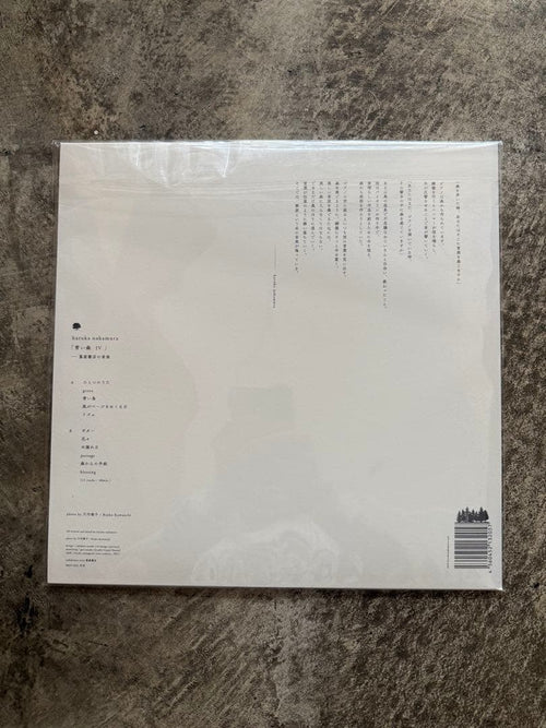 Japanese Music Haruka Nakamura Lp