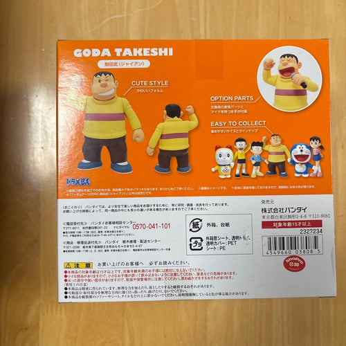 Bandai Sonstige Null