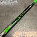 Ust Mamiya Shaft Attas 4U 6S 1W