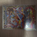Duel Masters