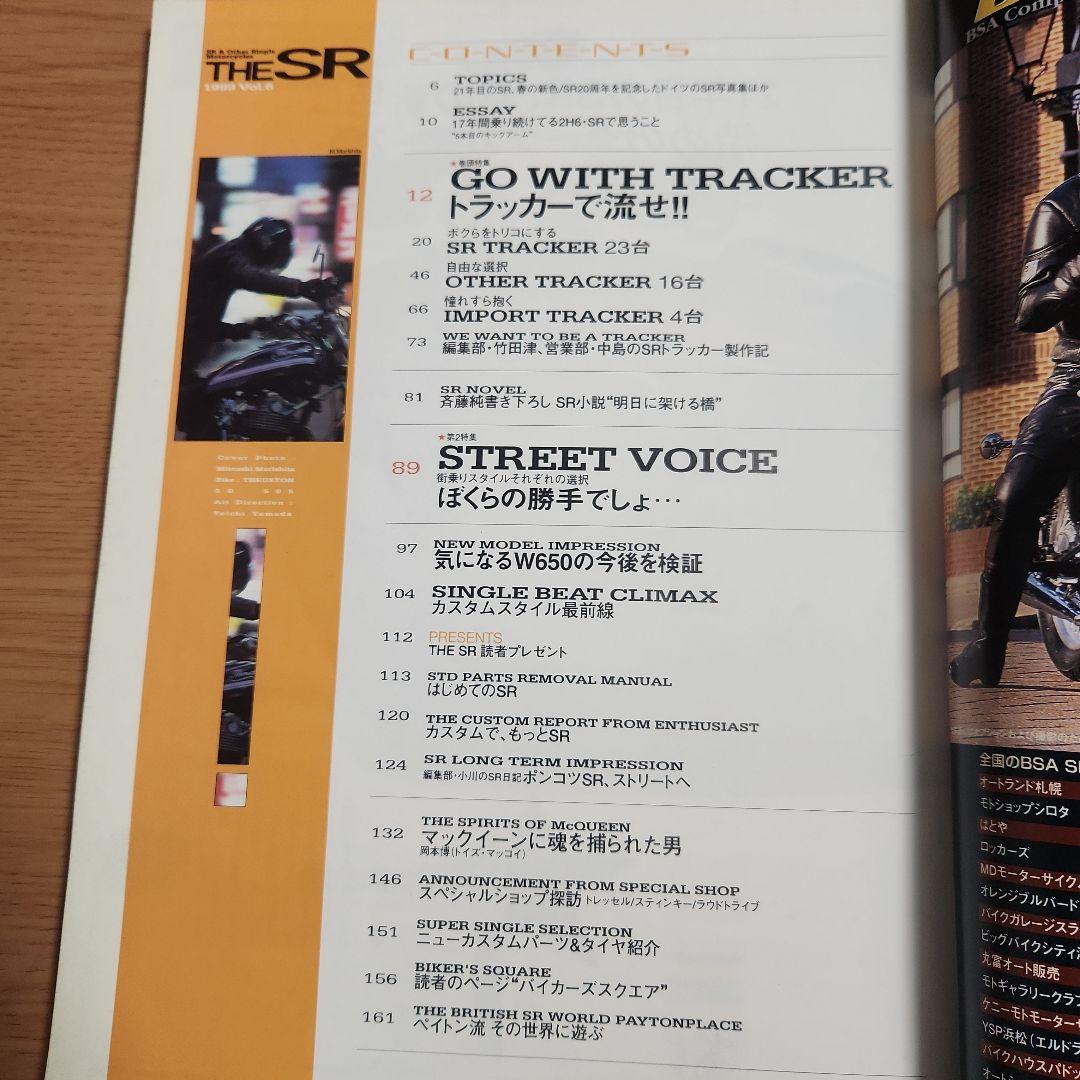 Other The Sr Vol.6 Sr400