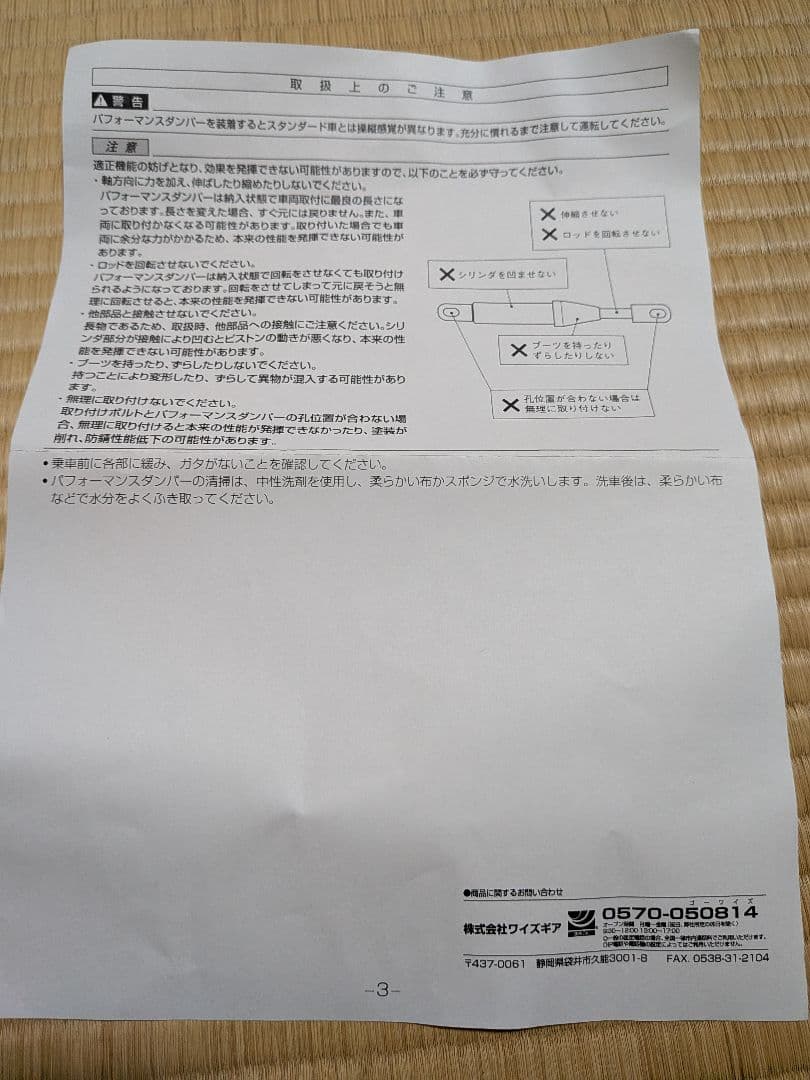 Yamaha Others Performance Damper 1 Kit