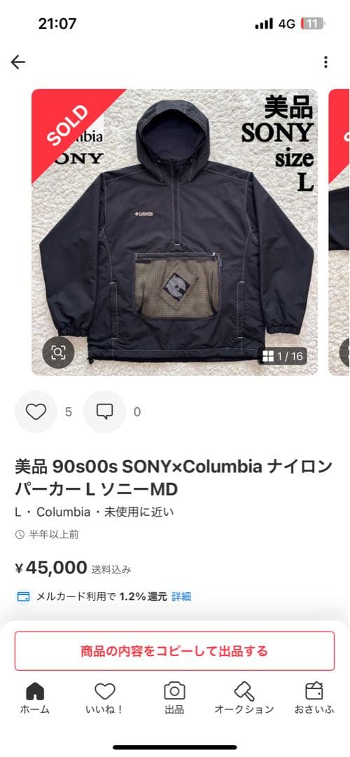 Columbia Nylon Jackets Sony L
