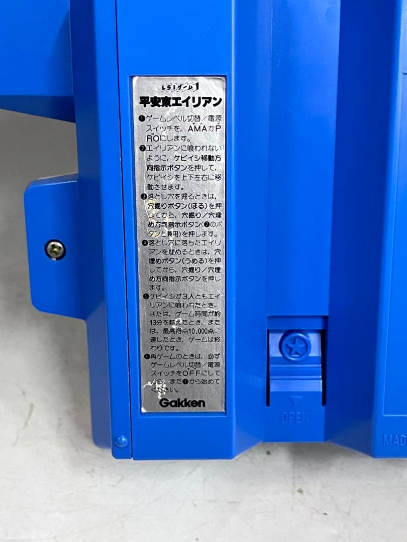 Gakken Other M158 Lsi