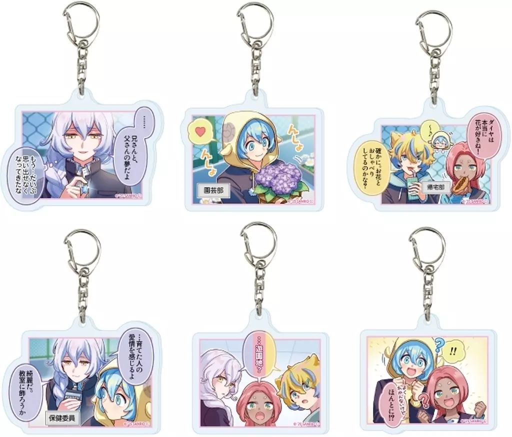 Key Chain/Acrylic Chain Box 10/4 Re