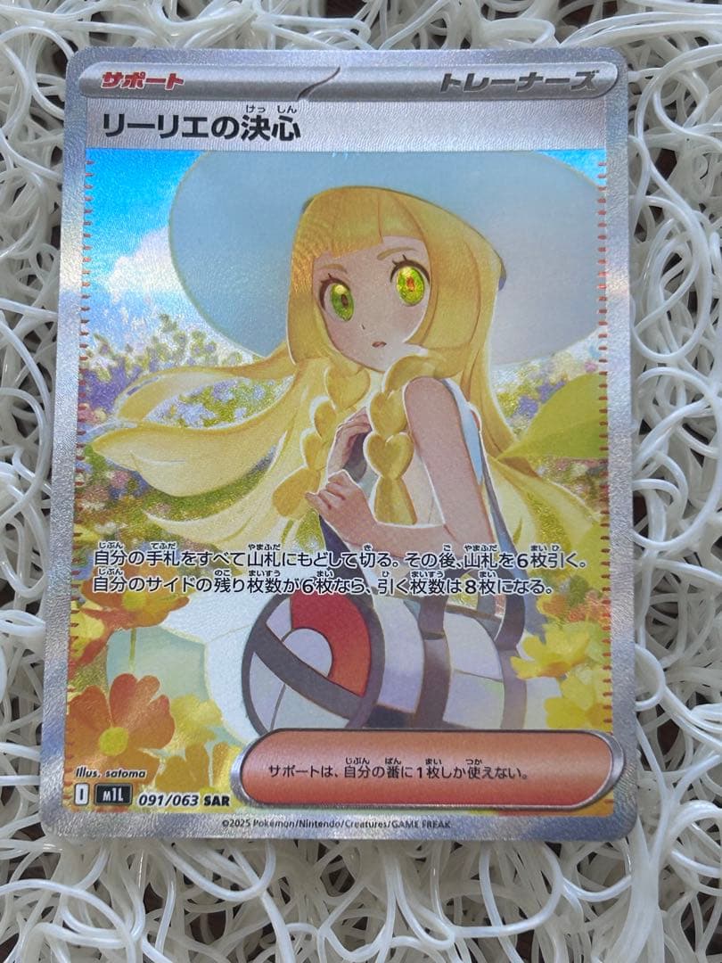Pok Mon Trading Card Game Sar Mega 091/063