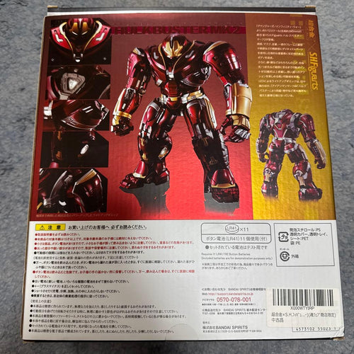 Bandai American Comics S.H. 2