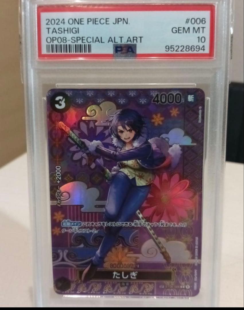One -Piece Card Game Psa10 Sp