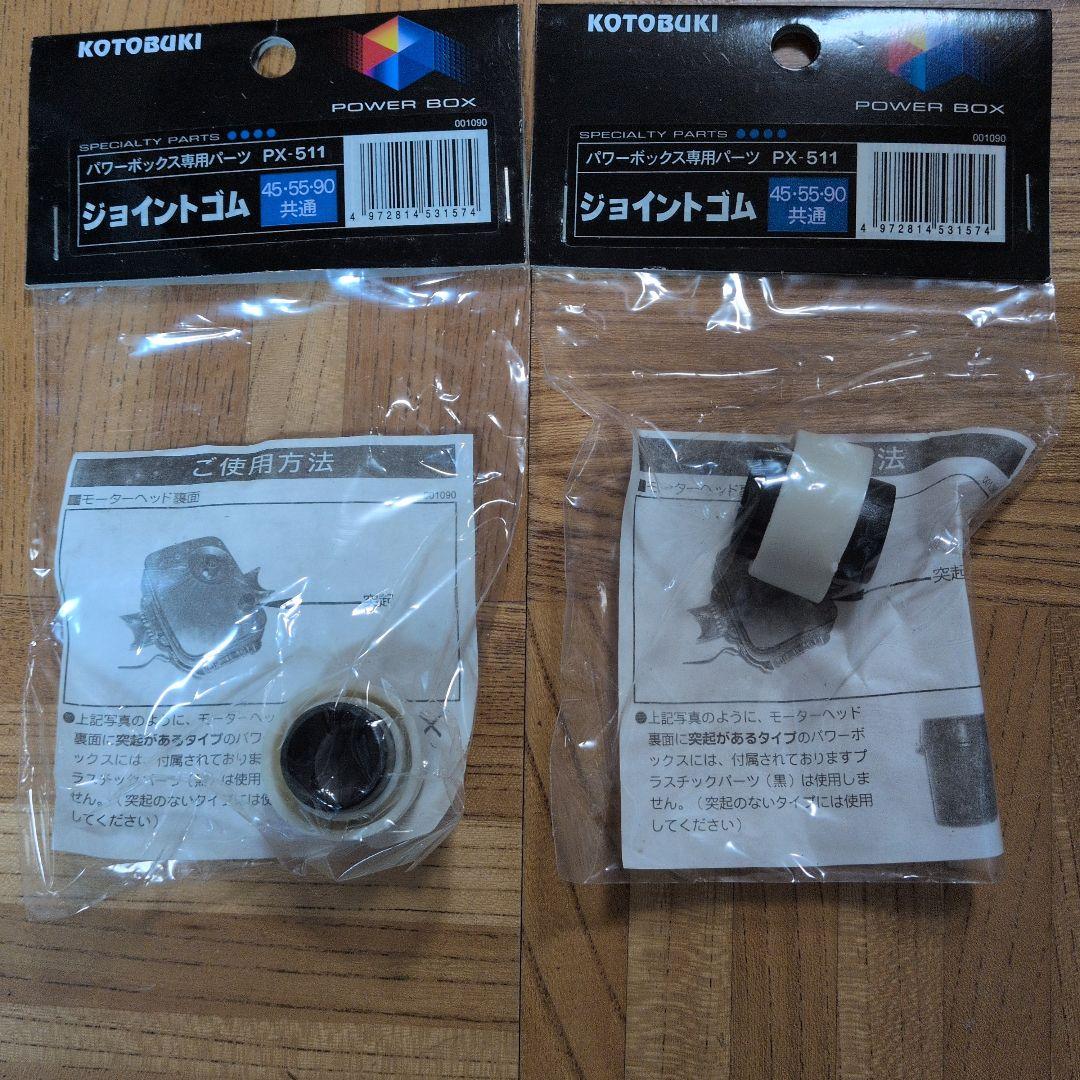 Kotobuki Others Power Box 45
