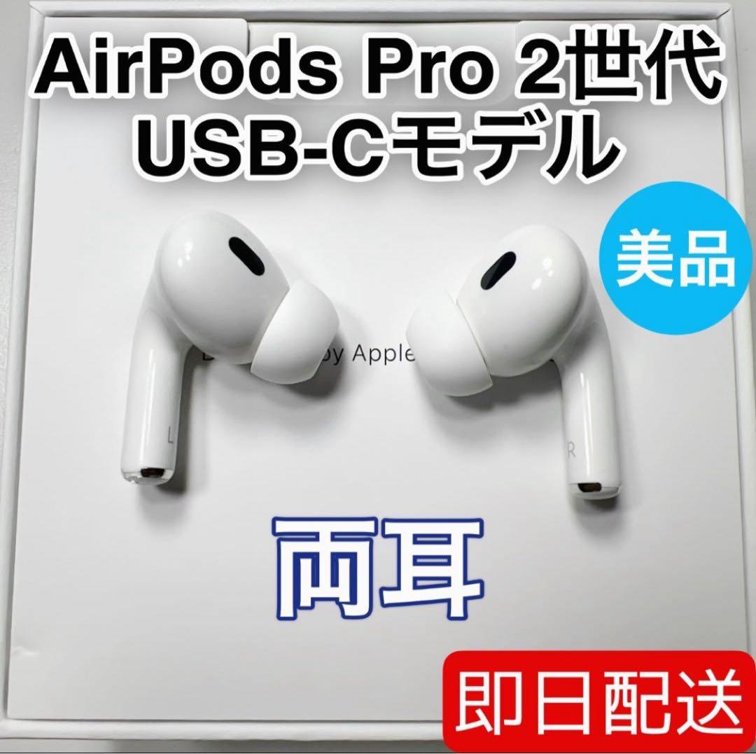 Apple Airpods Pro 2 Usb-C [51]