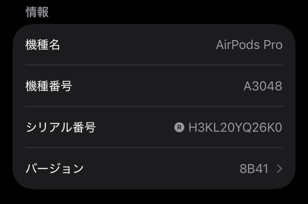Apple Airpods Pro 2 Usb-C [51]