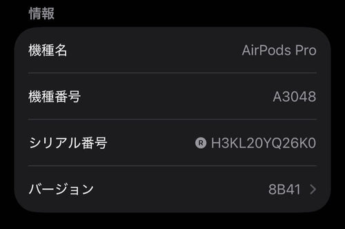 Apple Airpods Pro 2 Usb-C [51]