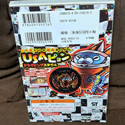Sh Nen Manga 1 8 B