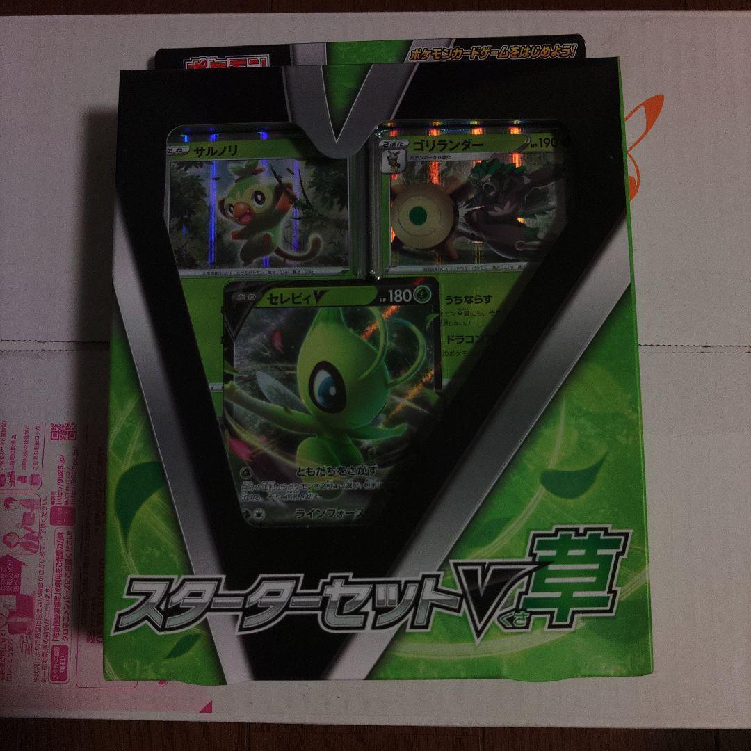 Pokemon Card Game V 3
