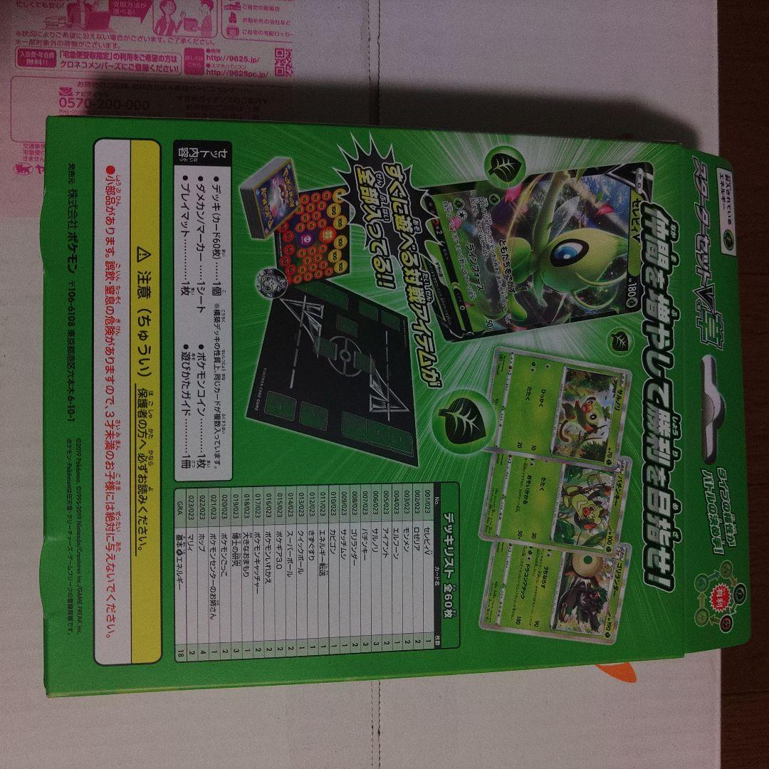 Pokemon Card Game V 3