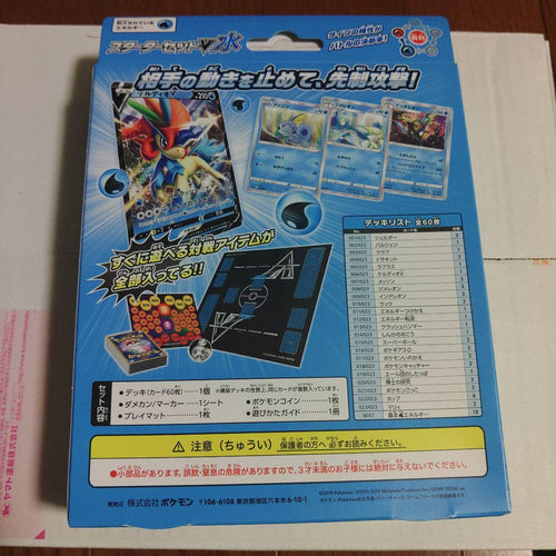 Pokemon Card Game V 3