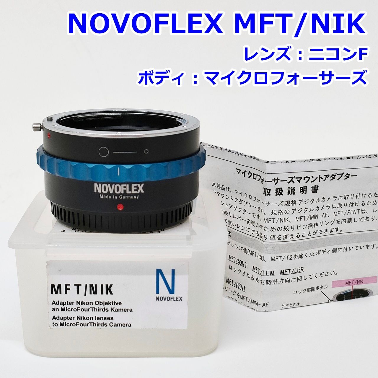 Novoflex Mount Adapter Mft/Nik F Nikon R2604-006