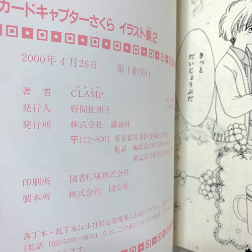 Illustration Collections 3
