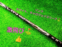 Ust Mamiya Shafts Lin-Q 5S